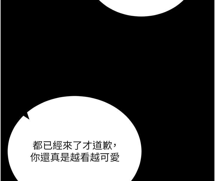 第46话-用阿姨的身体练习吧?