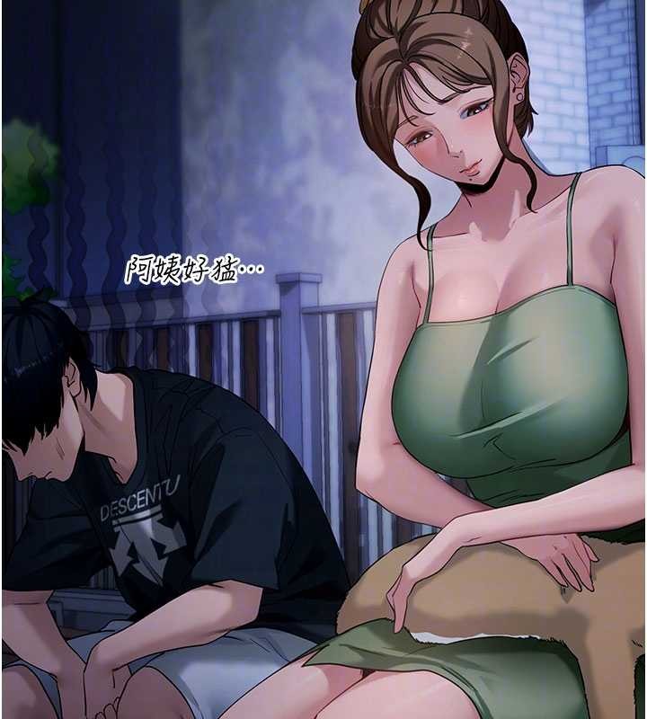 第46话-用阿姨的身体练习吧?