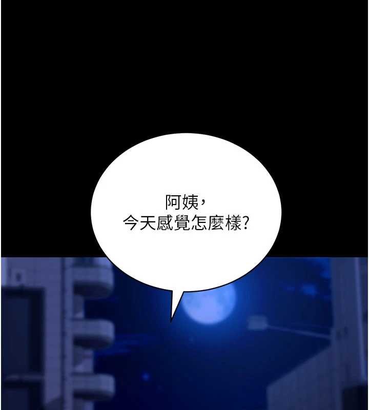 第46话-用阿姨的身体练习吧?
