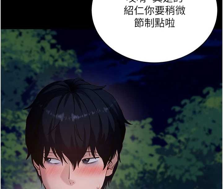 第46话-用阿姨的身体练习吧?