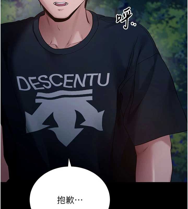 第46话-用阿姨的身体练习吧?