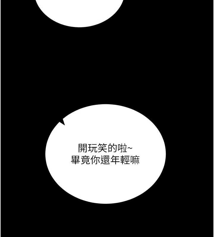 第46话-用阿姨的身体练习吧?