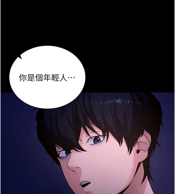 第46话-用阿姨的身体练习吧?