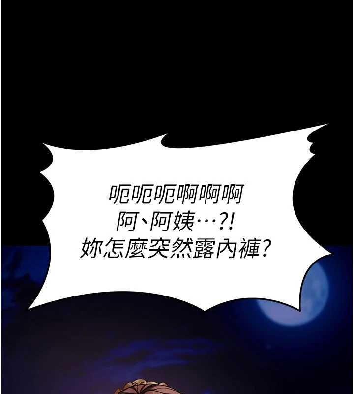 第46话-用阿姨的身体练习吧?