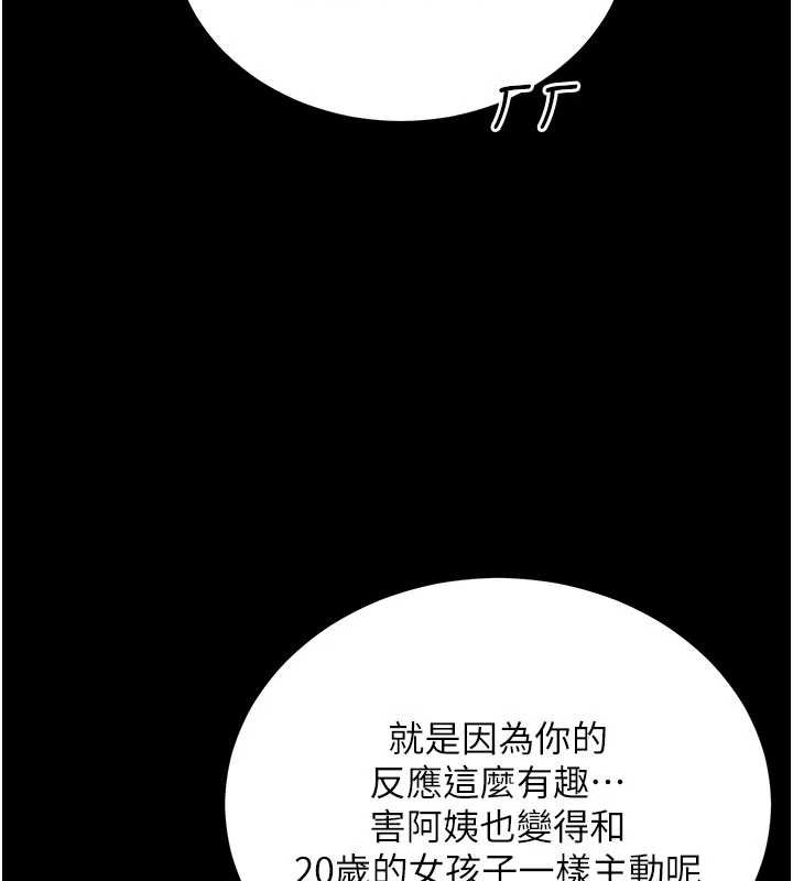 第46话-用阿姨的身体练习吧?