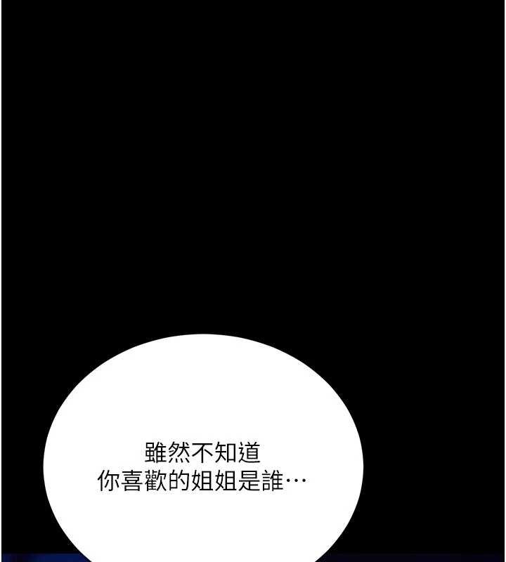 第46话-用阿姨的身体练习吧?