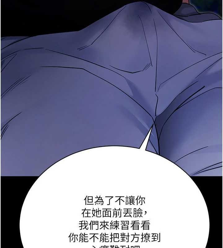 第46话-用阿姨的身体练习吧?