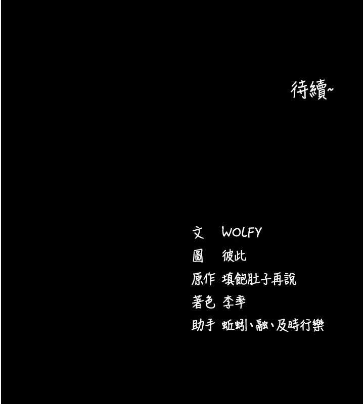 第46话-用阿姨的身体练习吧?