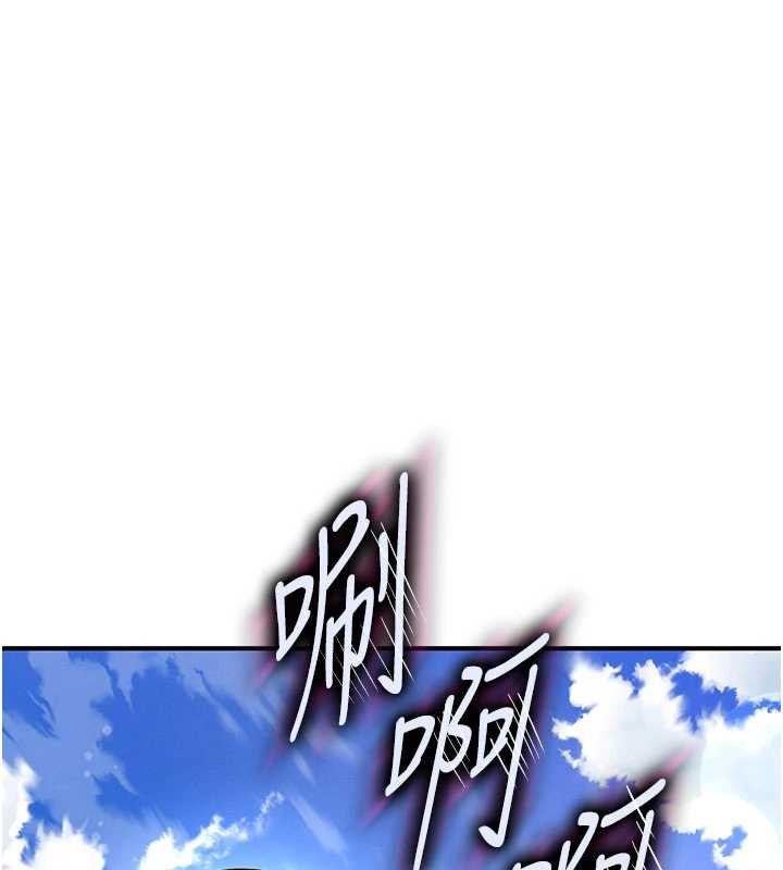 足球型男脫單指南 第45话-可以帮我解「燃眉之急」吗? 第1页