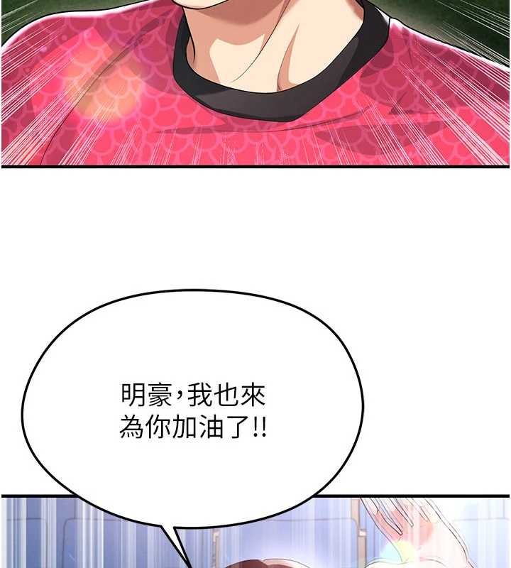 第45话-可以帮我解「燃眉之急」吗?