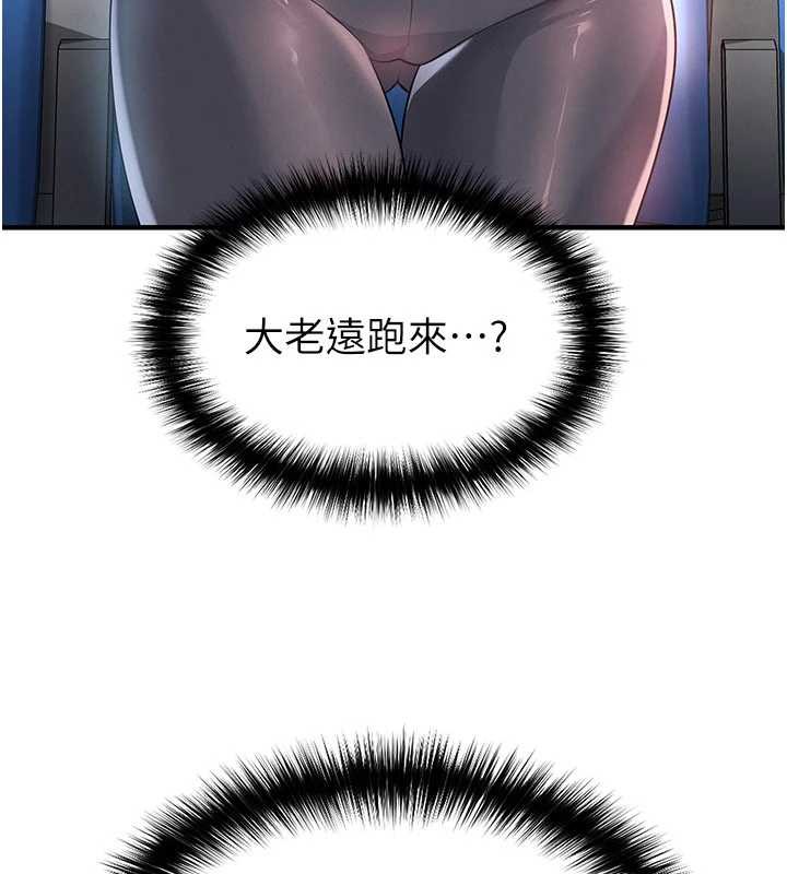 第45话-可以帮我解「燃眉之急」吗?