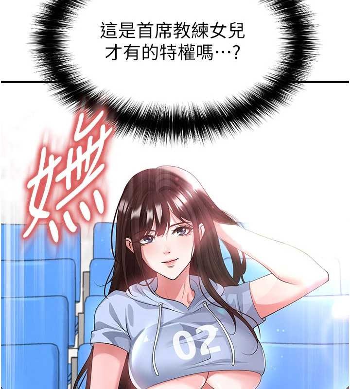 第45话-可以帮我解「燃眉之急」吗?