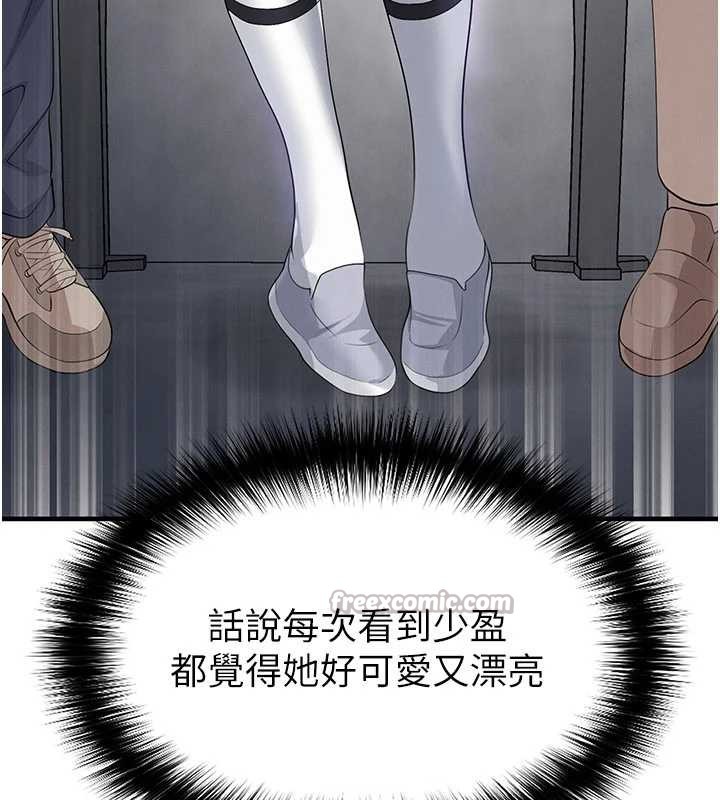 第45话-可以帮我解「燃眉之急」吗?