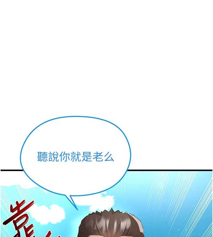 第45话-可以帮我解「燃眉之急」吗?