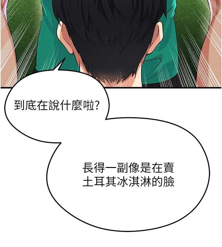 第45话-可以帮我解「燃眉之急」吗?