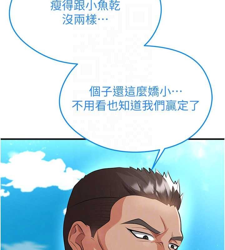 第45话-可以帮我解「燃眉之急」吗?