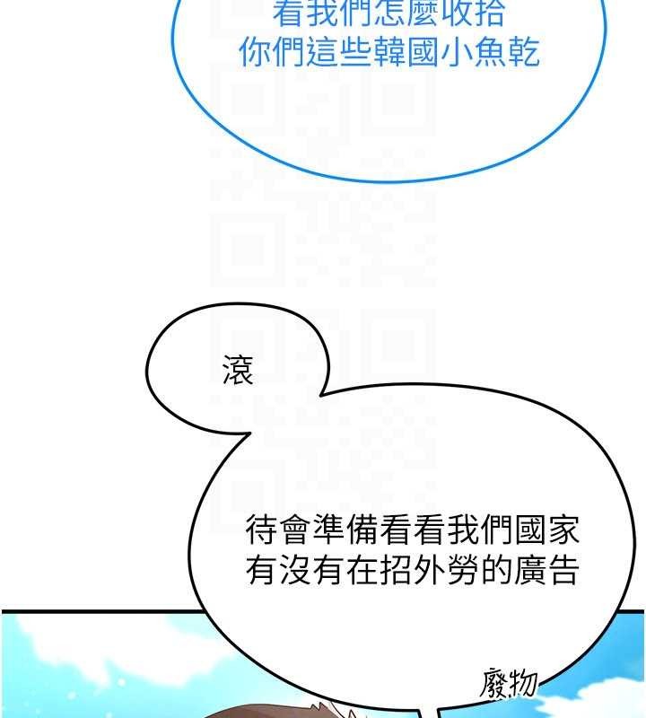 第45话-可以帮我解「燃眉之急」吗?