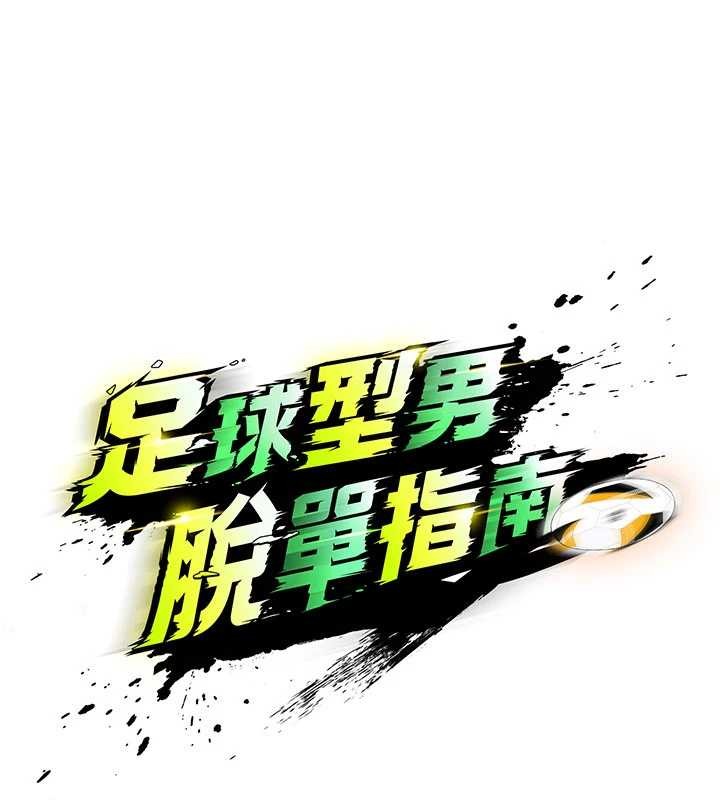 第45话-可以帮我解「燃眉之急」吗?