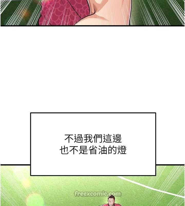 第45话-可以帮我解「燃眉之急」吗?