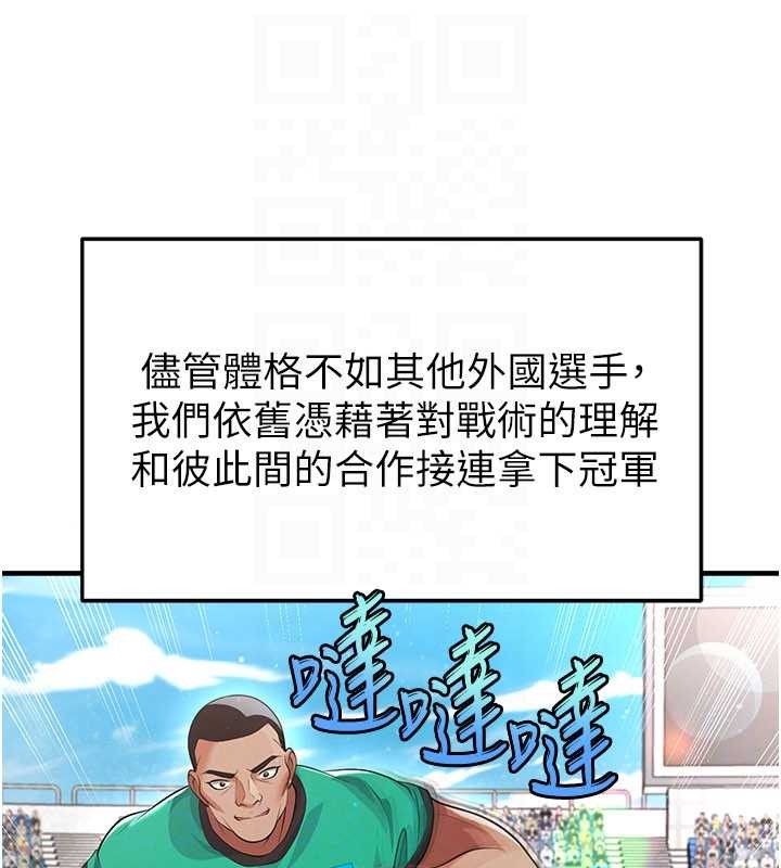 第45话-可以帮我解「燃眉之急」吗?