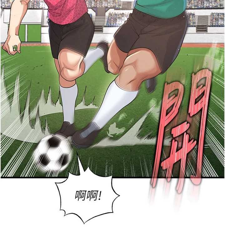 第45话-可以帮我解「燃眉之急」吗?