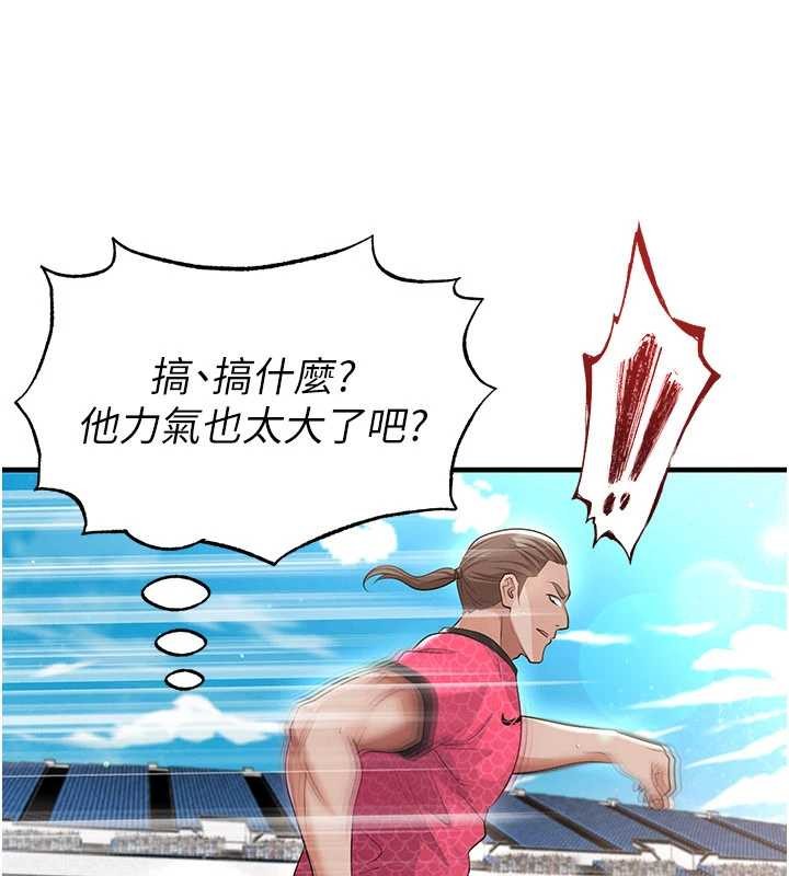 第45话-可以帮我解「燃眉之急」吗?