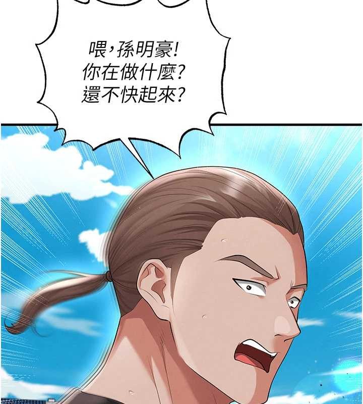 第45话-可以帮我解「燃眉之急」吗?