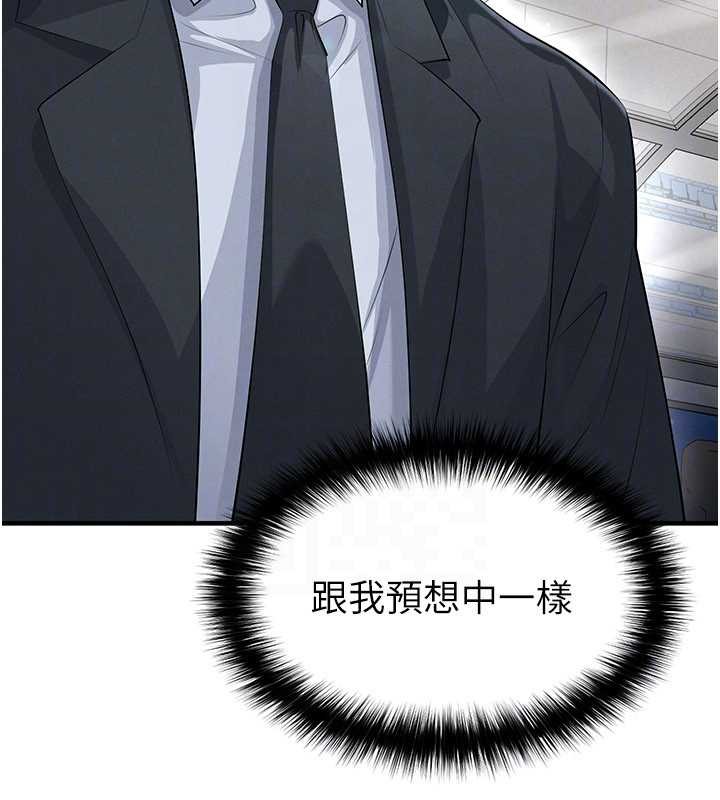 第45话-可以帮我解「燃眉之急」吗?
