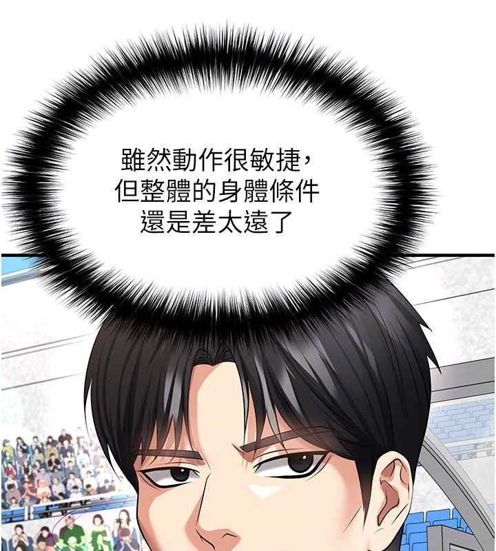 第45话-可以帮我解「燃眉之急」吗?