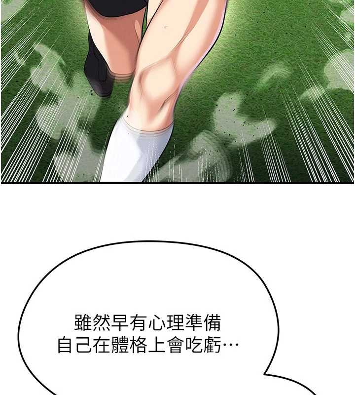 第45话-可以帮我解「燃眉之急」吗?