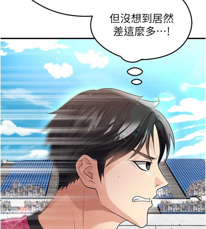 第45话-可以帮我解「燃眉之急」吗?