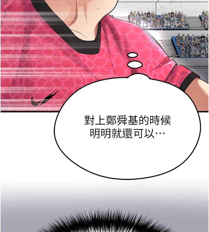 第45话-可以帮我解「燃眉之急」吗?