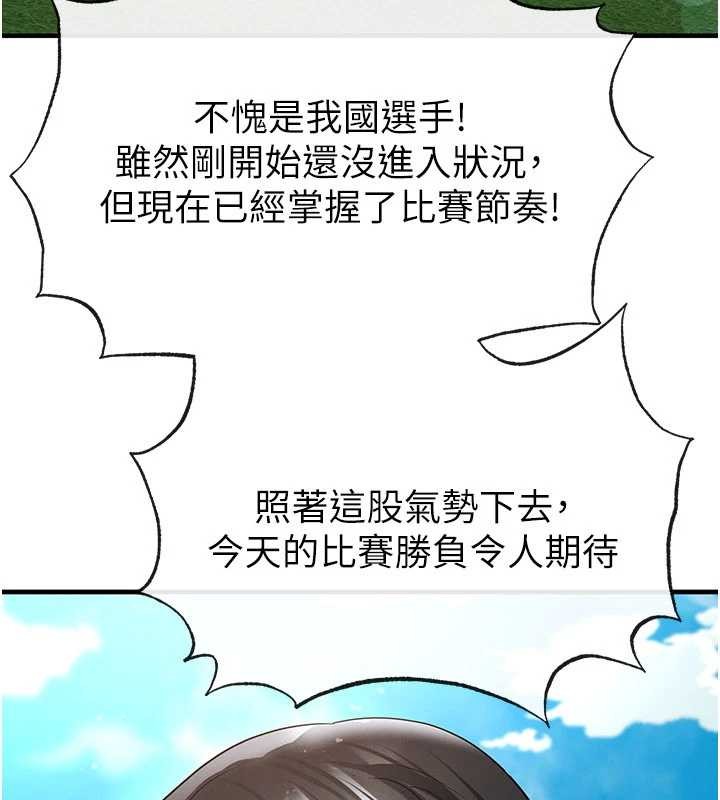 第45话-可以帮我解「燃眉之急」吗?
