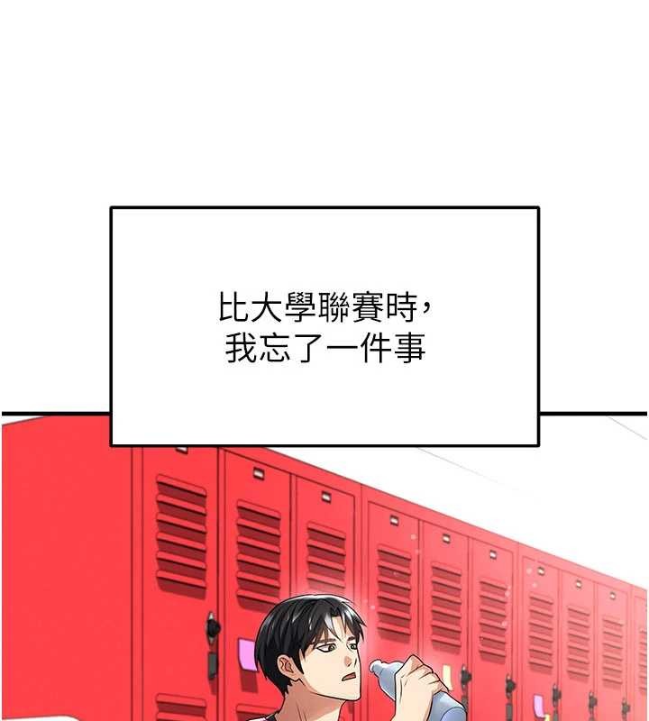 第45话-可以帮我解「燃眉之急」吗?