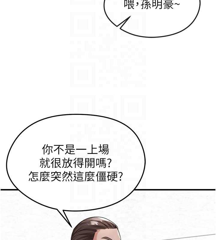 第45话-可以帮我解「燃眉之急」吗?