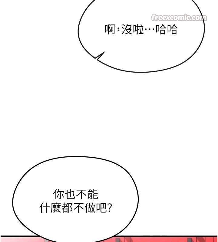 第45话-可以帮我解「燃眉之急」吗?