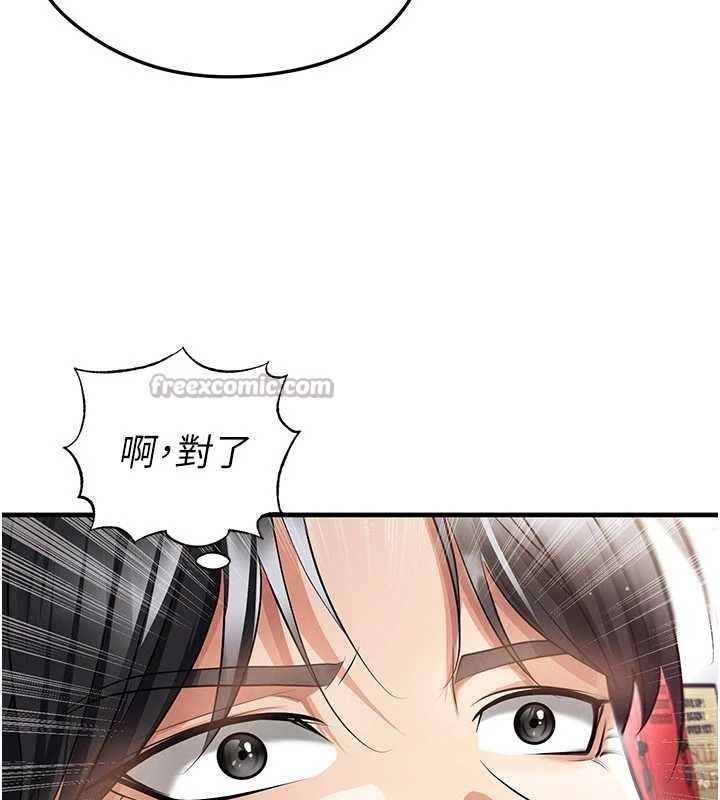 第45话-可以帮我解「燃眉之急」吗?