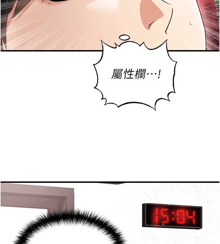 第45话-可以帮我解「燃眉之急」吗?