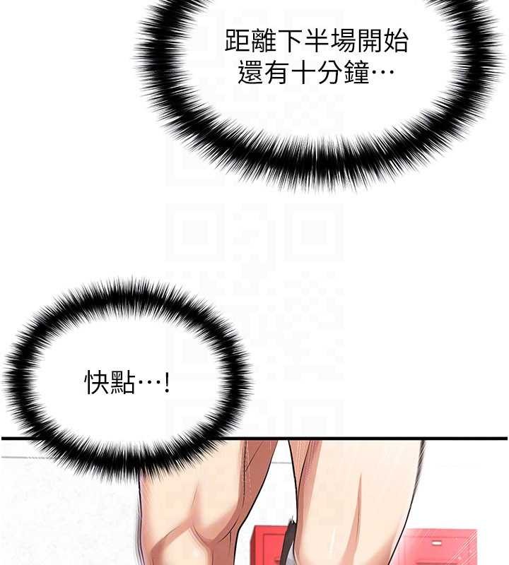 第45话-可以帮我解「燃眉之急」吗?