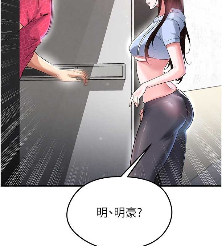 第45话-可以帮我解「燃眉之急」吗?