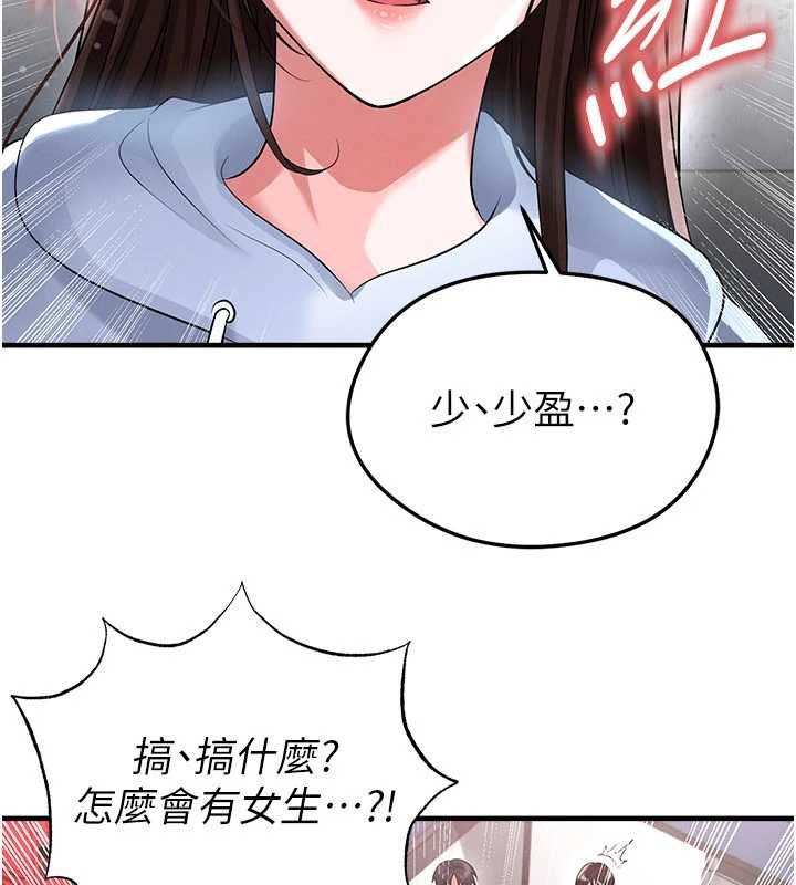 第45话-可以帮我解「燃眉之急」吗?