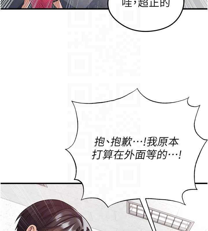 第45话-可以帮我解「燃眉之急」吗?