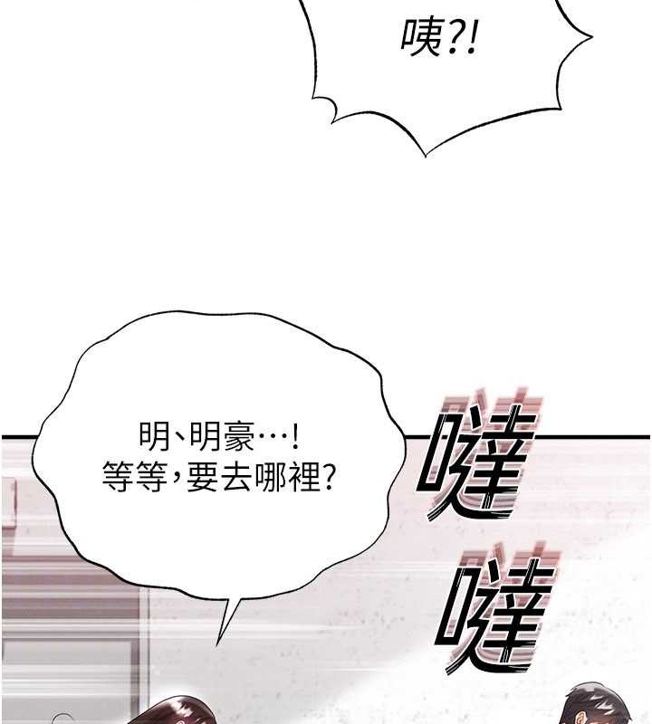 第45话-可以帮我解「燃眉之急」吗?