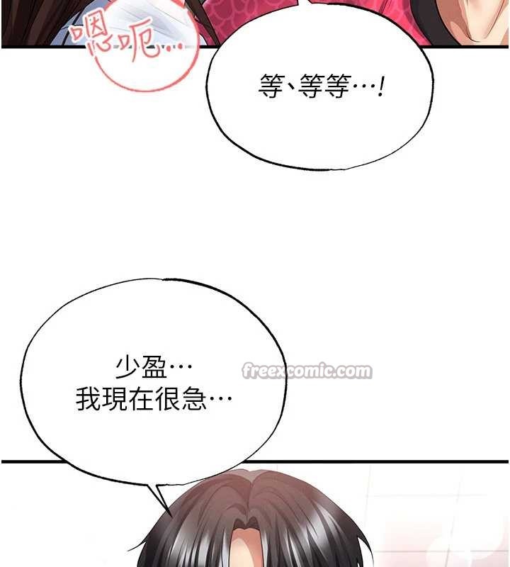 第45话-可以帮我解「燃眉之急」吗?