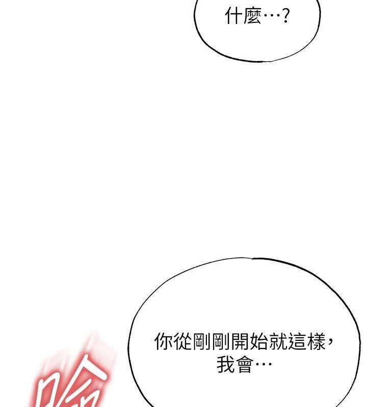 第45话-可以帮我解「燃眉之急」吗?