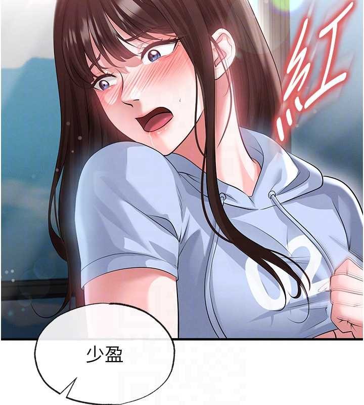 第45话-可以帮我解「燃眉之急」吗?