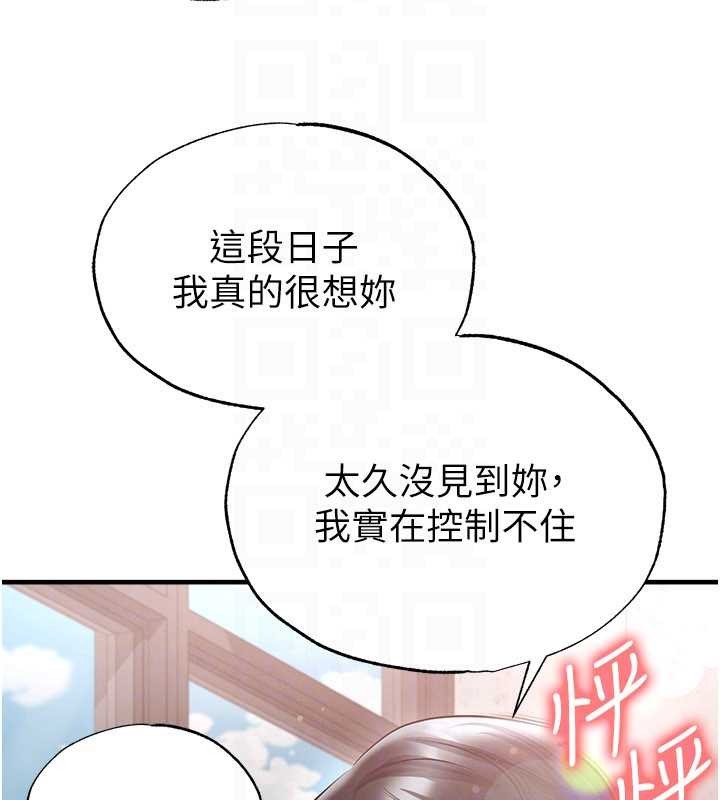 第45话-可以帮我解「燃眉之急」吗?