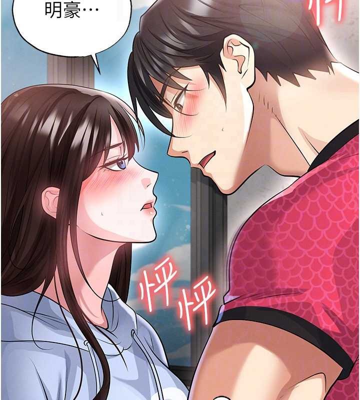 第45话-可以帮我解「燃眉之急」吗?