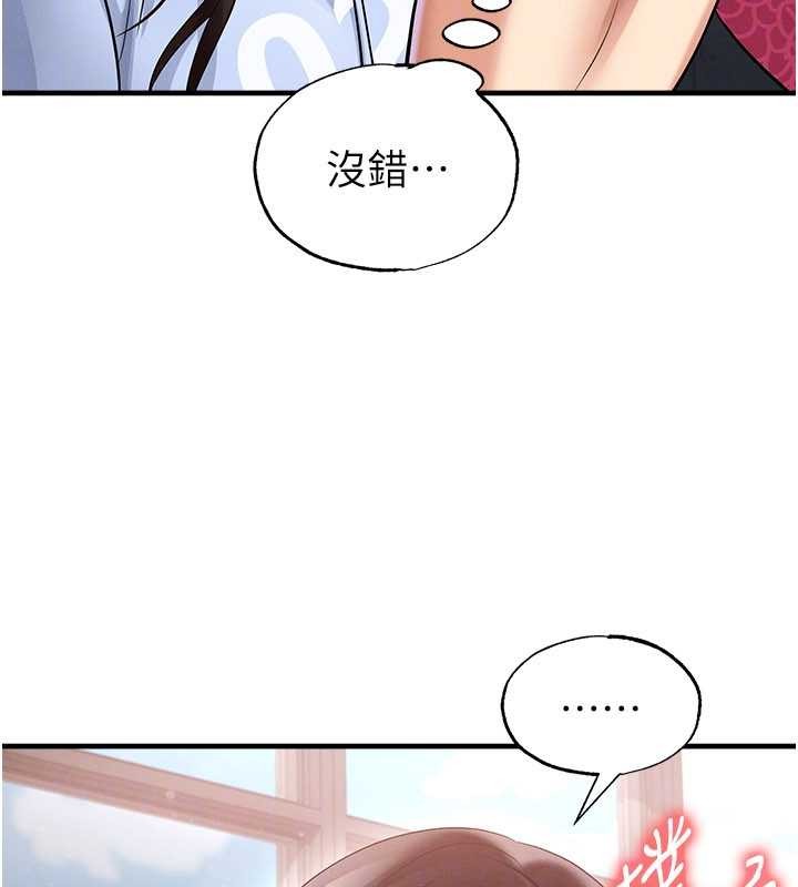 第45话-可以帮我解「燃眉之急」吗?