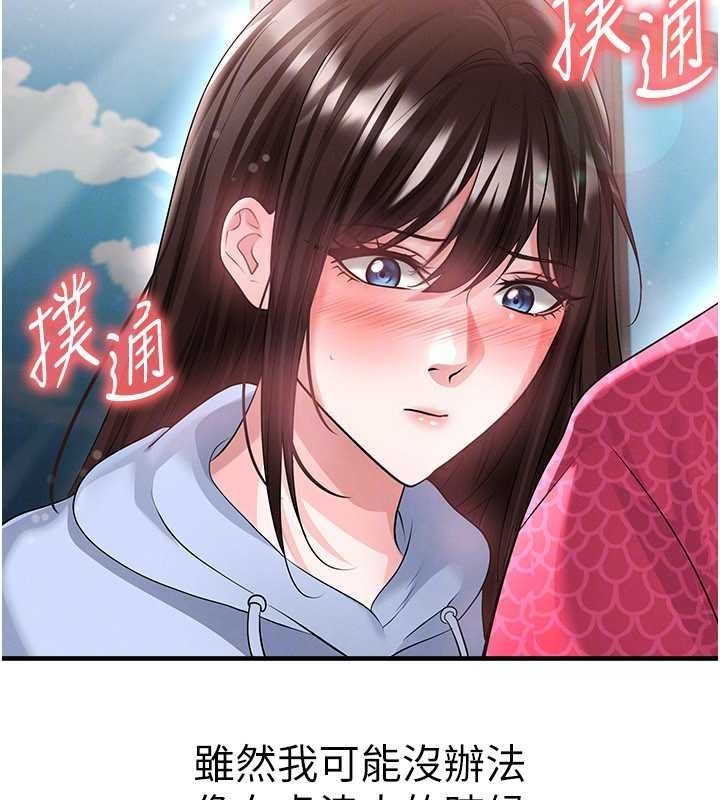 第45话-可以帮我解「燃眉之急」吗?